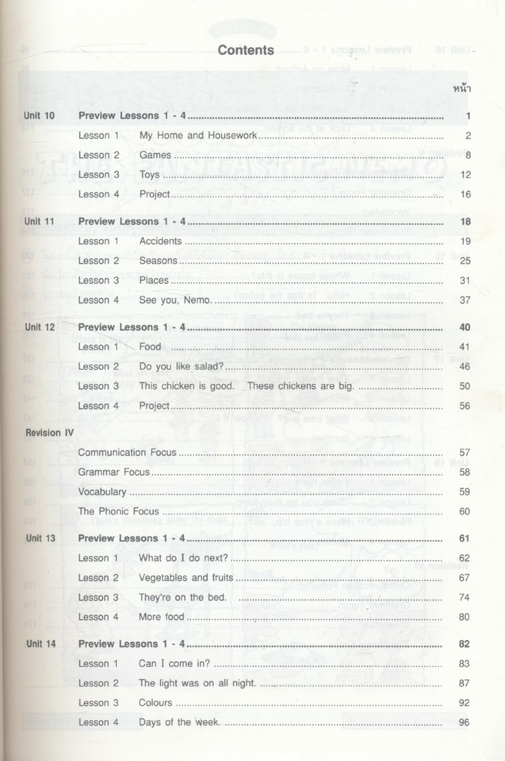 On the Springboard Student's Book 2 หนังสือเรียนภาษาอังกฤษ ชั้นประถมศึกษาปีที่ 5