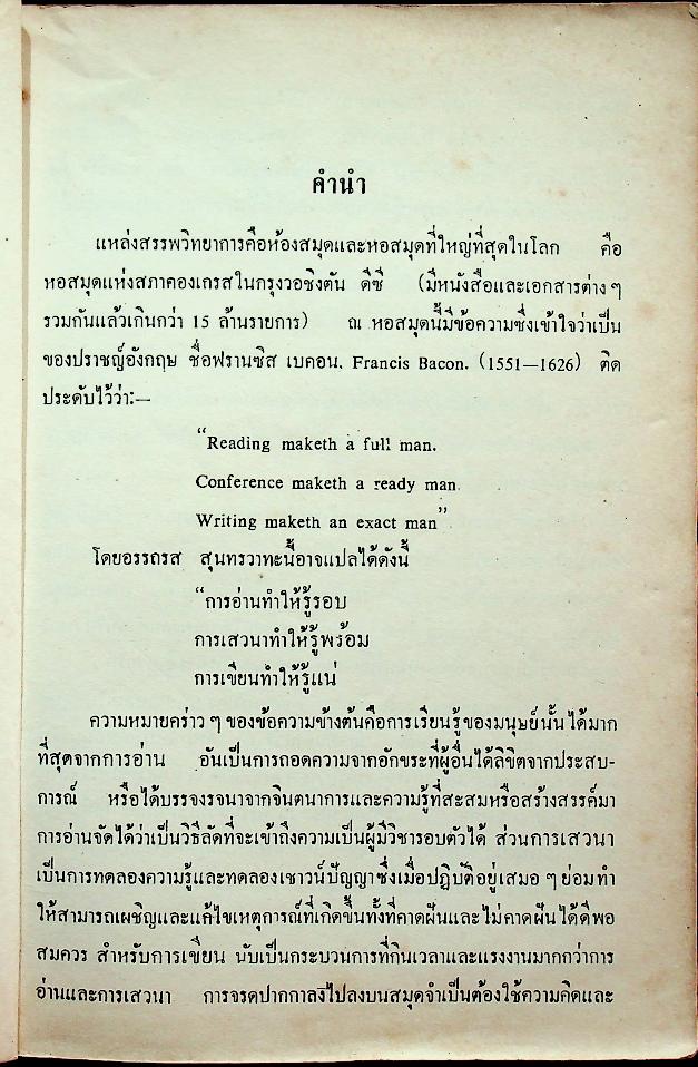 รัฐศาสตร์ทั่วไป