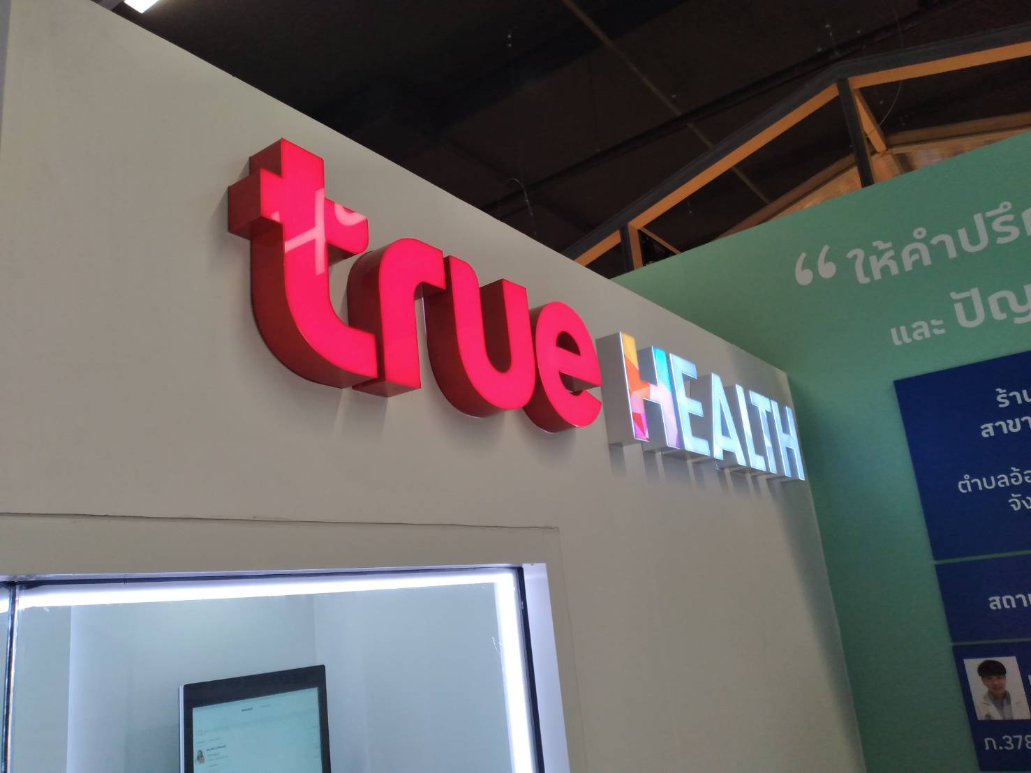ป้ายตัวหนังสือไฟออกหน้า งานTRUE HEALTH