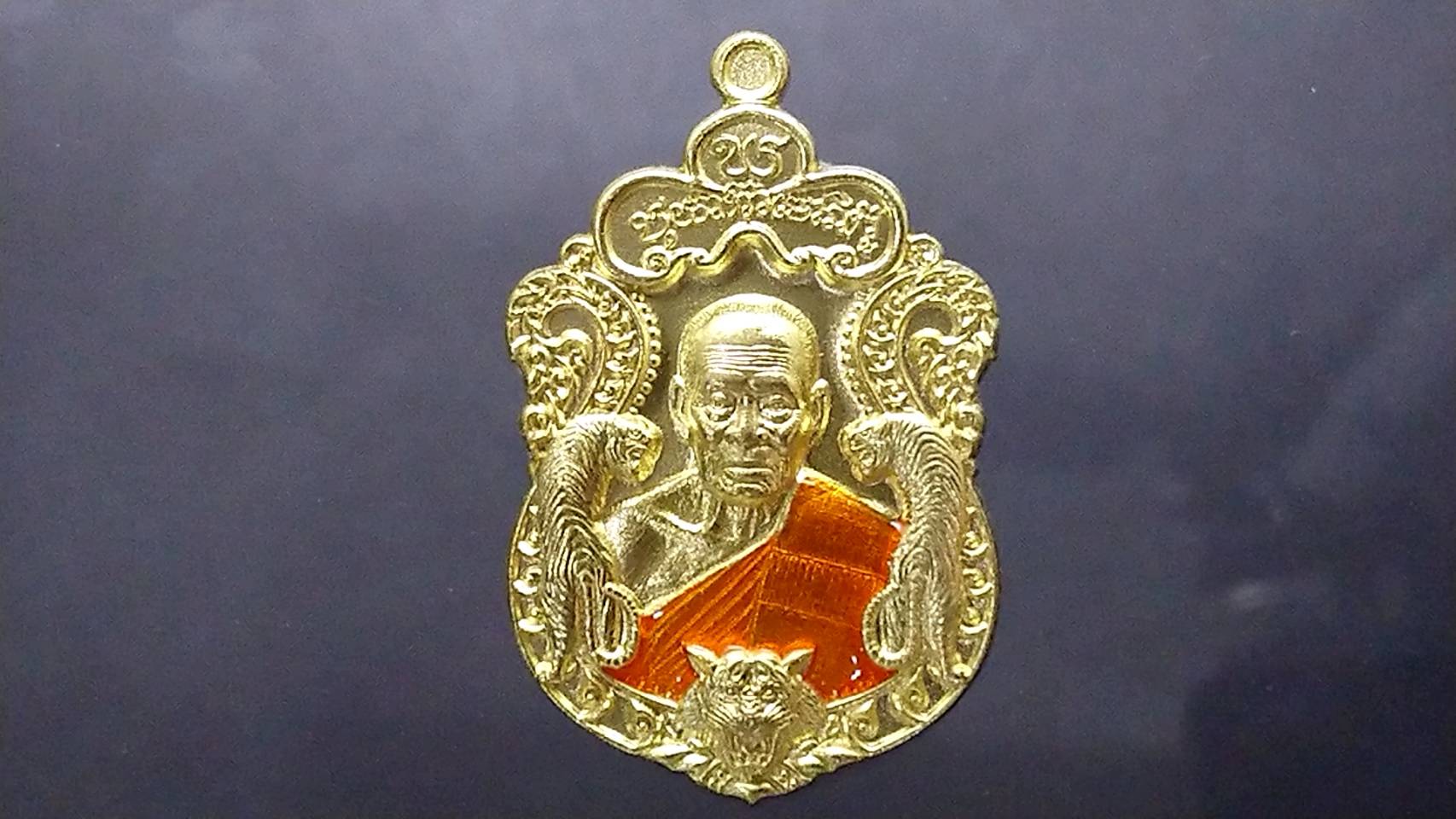 เหรียญพยัคฆ์แสนล้าน เนื้อทองทิพย์ ลงยาจีวร (ป๋อง สุพรรณ สร้าง)หลวงพ่อพัฒน์ วัดห้วยด้วน