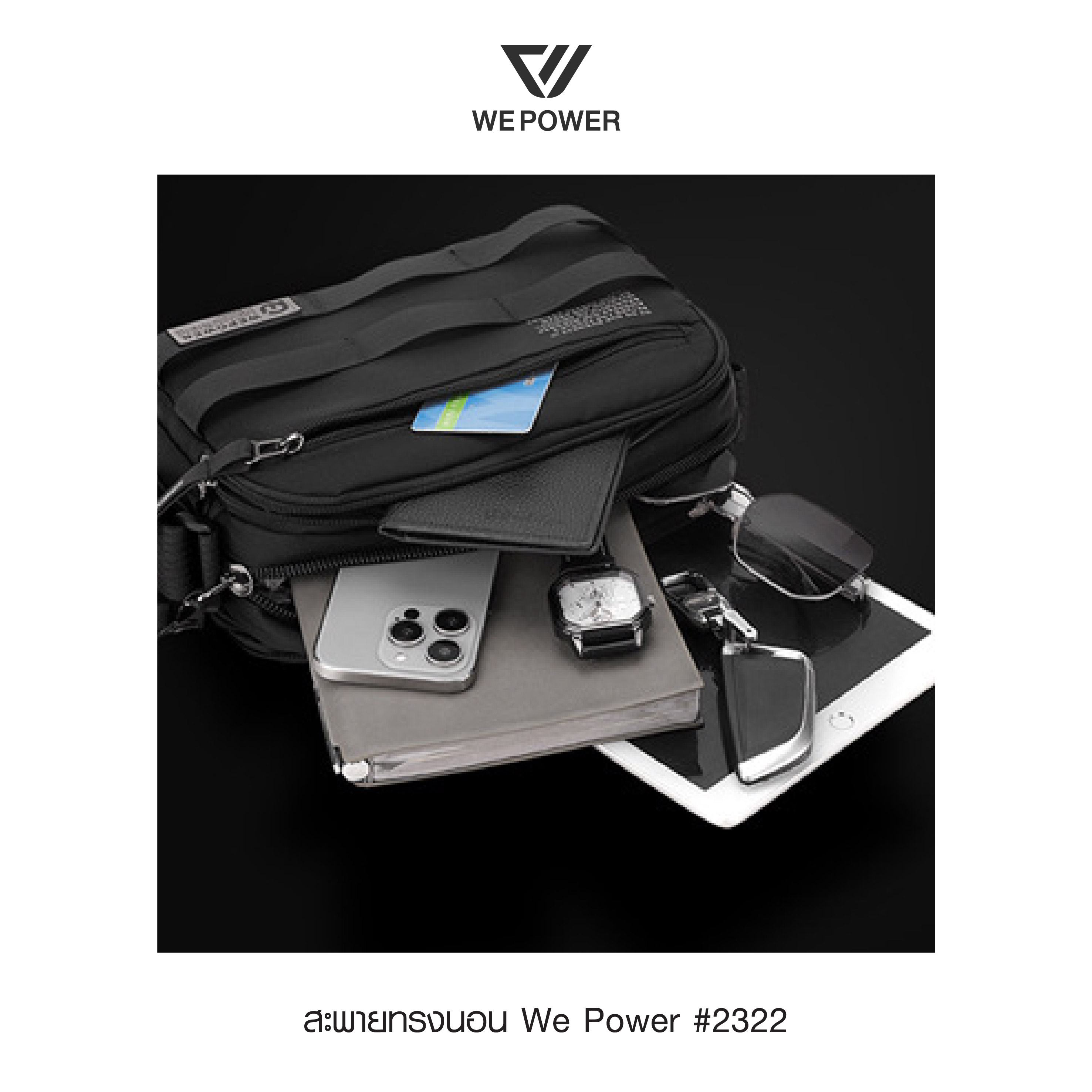 🇹🇭 1337 ไทยแลนด์ แทคติคอล สะพายทรงนอน We Power #2322
