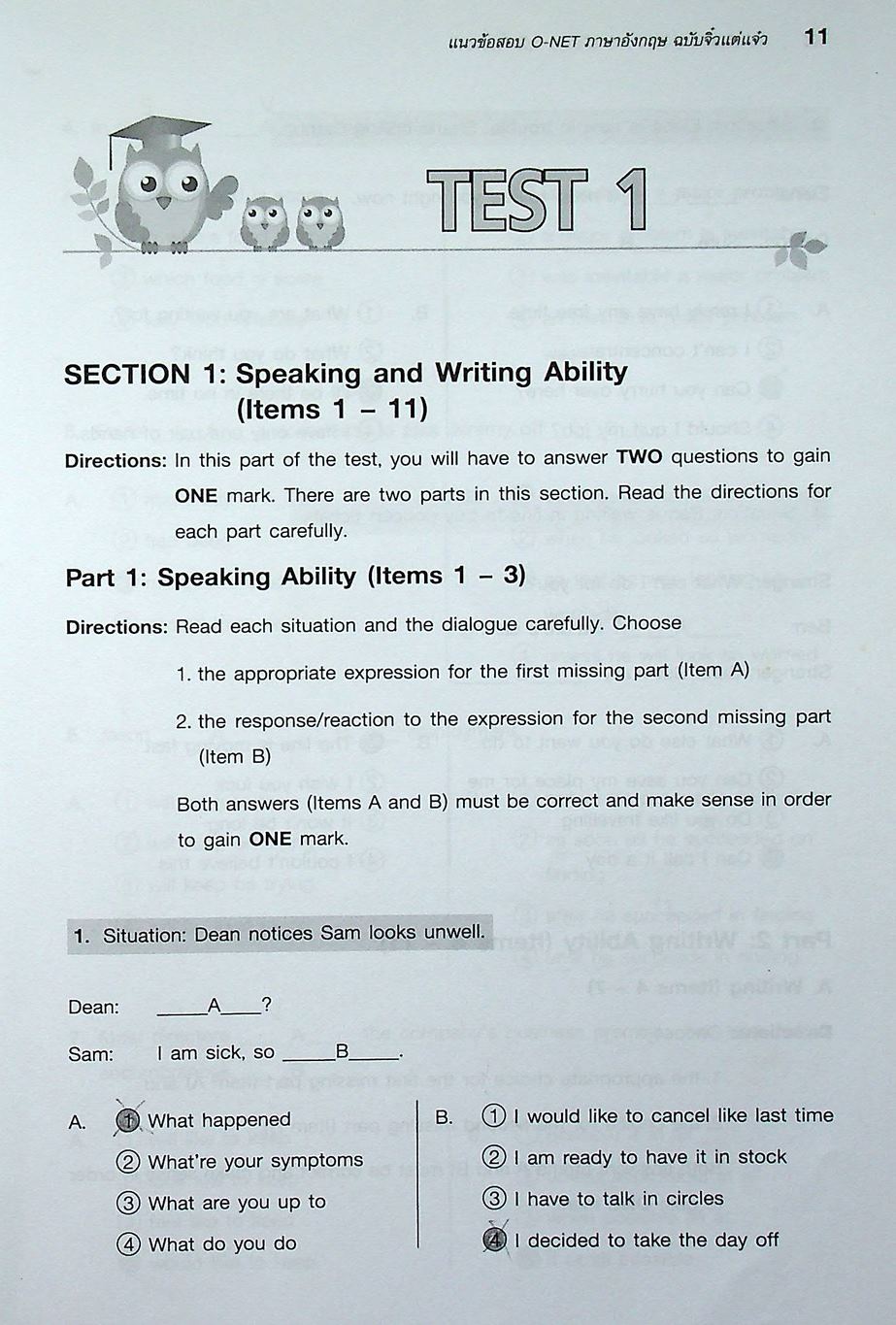แนวข้อสอบ O-NET ภาษาอังกฤษ ฉบับจิ๋วแต่แจ๋ว