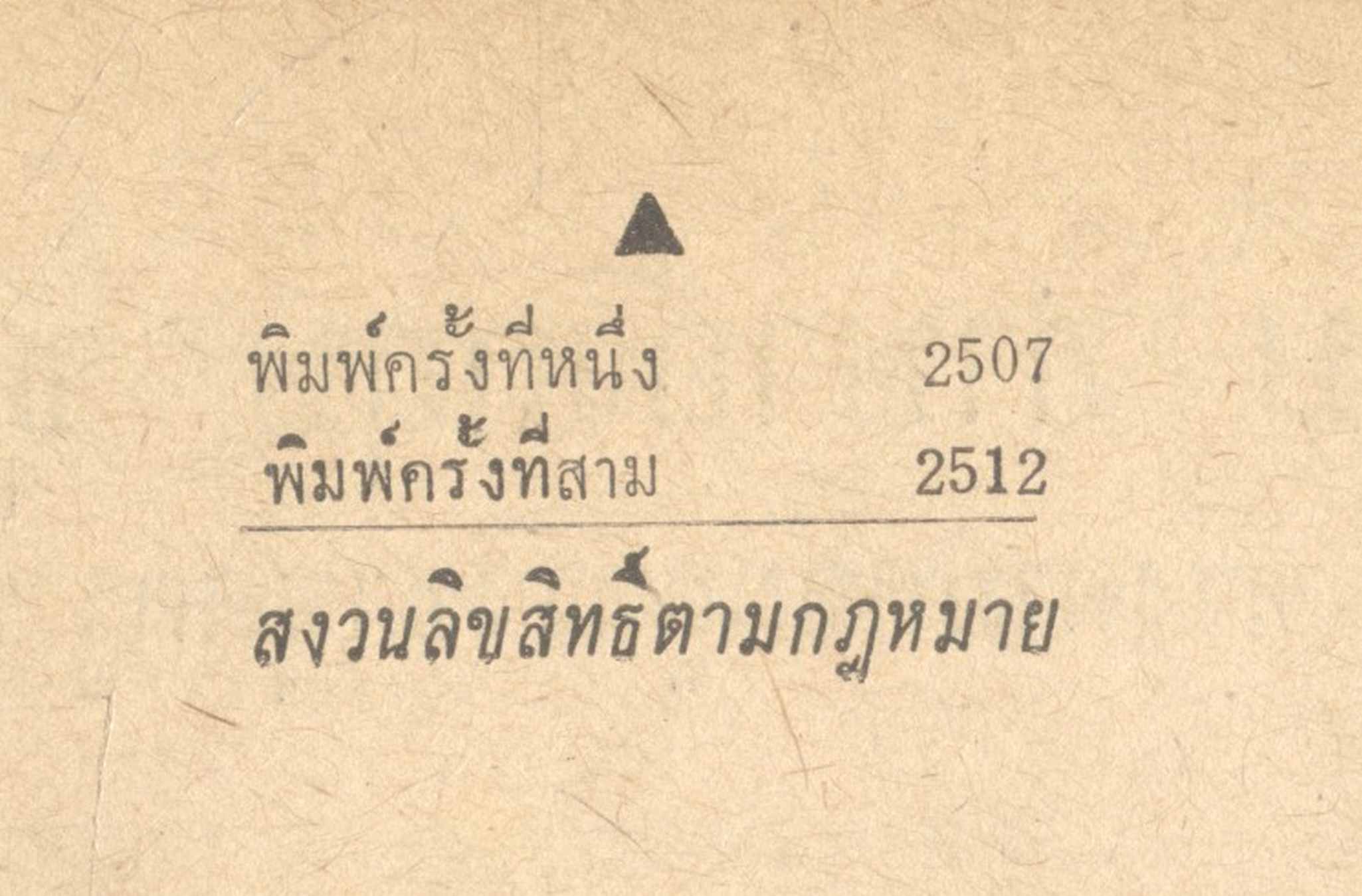 ช่วยสอบ ภาษาอังกฤษ ชุด ป.ม. (หลักไวยากรณ์ภาษาอังกฤษ)