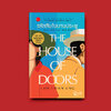 รหัสลับในบานประตู (The House of Doors) ตัน หวัน อัง : เขียน (ปกแข็ง)