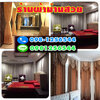 ร้านผ้าม่านใกล้ฉันโทร 098-1256544 รับออกแบบและติดตั้ง ผ้าม่าน ม่านม้วน มู่ลี่ วอลเปเปอร์ติดผนัง ราคาถูก