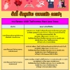 อยากได้เลขสวย ต้องเล่นกิจกรรม วันนี้ !!