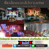 สั่งพวงหรีดโทร 064-0639845 สั่งออนไลน์ได้เลย ส่งฟรี ส่งเร็ว ตรงเวลา ถ่ายรูปสินค้าหลังจัดส่ง รับจัดส่งในนามองค์กร