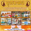 รับจัดพิธีตั้งเสาเอก โทร 061-5488194 ยกเสาเอกเสาขวัญ เอาฤกษ์เอาชัยสร้างบ้านใหม่ พิธีพราหมณ์ พิธีบวงสรวง ตั้งศาล