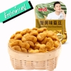 ถั่วปากอ้าอบกรอบ รสปู ตรากำหยวน (75 g)