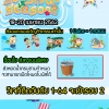 Kitty Live Miss Songkran Season 2 กิจกรรมใหญ่ประจำเดือน รอบแรก 18-20 เมษายนนี้