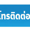 เช่ารถโค้ช VIP โทร 065-4693129 เช่ารถโค้ช VIP เช่ารถบัสปรับอากาศ 2 ชั้น 8 นำเที่ยวทั่วไทย
