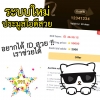 Kitty Live เปิดฟังก์ชั่นใหม่ ประมูลไอดี เลขสวย เลขมงคล เราเลือกเอง