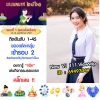 15-16 พย กิจกรรม Kitty Live นางนพมาศ รอบแรก