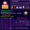 วิธีการเล่น Kitty Live Weekly Star กิจกรรมแรกของปี 2019
