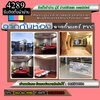 ออกแบบติดตั้งผ้าม่านโทร 062-1549336 ปรับแสงวอลเปเปอร์ มู่ลี่ ม่านปรับแสง วอลเปเปอร์ ฉากกั้นห้อง พรม