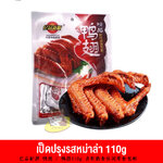 เป็ดปรุงรสหม่าล่า อร่อยได้3 แบบ 110g