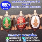 EP68 รีวิว พญาเต่าเรือน ท้าวเวสสุวรรณ รุ่นแรก ปี 2563 วัดจุฬามณี