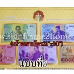 เม้าการ์ด ธนาบัตรขนาด 21x10" แบบที่3