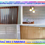 ร้านติดตั้งฉากกั้นห้อง โทร 061-1588562 ตกแต่งบ้านด้วยม่านปรับแสง ฉากญี่ปุ่นกั้นห้อง ฉากกั้นห้องpvc โดยผู้เชี่ยวชาญ