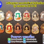 EP97 เหรียญ เสมา รุ่น รวยชนะจน 99 หลวงพ่อพัฒน์ วัดห้วยด้วน ปี 63