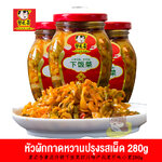 หัวผักกาดหวานปรุงรสเผ็ด เผ็ดกรุบกรอบอร่อย เครื่องเคียงเข้าได้ทุกเมนู (280g)