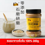 ซอสงาขาว100% น้ำจิ้มชาบู (300g)