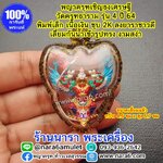 รีวิว พญาครุฑเชิญธงเศรษฐี วัดครุฑธาราม รุ่น4 เนื้อเงิน ชุบ 2K ลงยาราชาวดี พิมพ์เล็ก ปี64