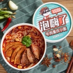 ก๋วยเตี๋ยวคัพหม่าล่า อร่อยง่ายๆแค่น้ำร้อน ตรา ZiHaiGuo