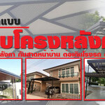 ตกแต่งภายในบ้าน โทร 090-8944938 ตกแต่งภายใน บ้าน อาคาร อพาร์ทเม้นท์ คอนโด Office โดยทีม desige มืออาชีพ