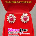 NaraJew EP14 ต่างหูทับทิมพม่า ล้อมเพชรแท้ 1.86 กะรัต (1.86 ct.)