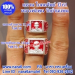 EP15 รีวิว แหวนพระ หลวงพ่อพูน วัดบ้านแพน รุ่นโภคทรัพย์ 61