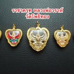 พญาครุฑ ราชาครุฑ King of Garuda เลี่ยมกรอบทองคำแท้ 18K หลวงพ่อวราห์