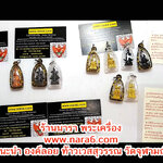 EP70 แนะนำ องค์ท้าวเวสสุวรรณ องค์ลอย ของ วัดจุฬามณี ของ ร้าน นารา พระเครื่อง