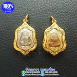 หลวงพ่อคูณ วัดบ้านไร่ รุ่น สุขในหัวใจ 2 (EOD2) พระแท้ และทันหลวงพ่อคูณปลุกเสกรุ่นสุดท้าย