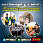รับดูแลผู้สูงอายุตามบ้านราคา โทร 096-0824511 พยาบาลผู้ป่วยที่บ้าน พยาบาลพิเศษ รับเฝ้าไข้ ดูแลผู้ป่วย