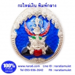 ความหมาย พระนารายณ์ ทรงครุฑ ประทับบน พระราหู เจ้าคุณธงชัย วัดไตรมิตร