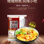 มาม่าแห้งหม่าล่าซอสเปรี้ยว (เส้นแบนมันสำปะหลัง) 105g