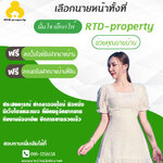 ฝากขายบ้านกับธนาคาร โทร 098-1256658 ฝากขายบ้าน ที่ดิน คอนโด บ้านเดี๋ยว ทาวน์เฮ้าส์ บ้านมือสอง รับเดินเอกสารกู้แบงค์ ขอมิเตอร์ไฟฟ้า