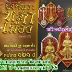 EP122 ท้าวเวสสุวรรณ วัดจุฬามณี รุ่น สมโภชน์ 121 ปี สมุทรสงคราม