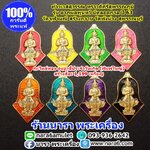 EP82 ท้าวเวสสุวรรณ วัดจุฬามณี รุ่น จำปีสุพรรณภูมิ หรือ จำปีพังม่วง ทราวดีศรีสุพรรณภูมิ ปี 63