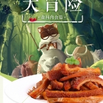 ผ้าขี้ริ้ววัวปรุงรส ตรา 三只松鼠 (120 g)