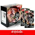 [1กล่องx20ชิ้น] เต้าหู้หนึบ เสฉวน 400g
