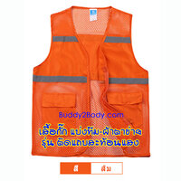 เสื้อสีส้ม (ขนาด) ติดต่อทางร้าน