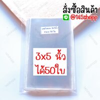 ขนาด 3x5นิ้ว ได้ 50ใบ