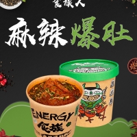 เส้นมันเทศ หม่าล่า เครื่องในวัว 150g