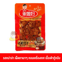 เต้าหู้หนึบ ปรุงรสหม่าล่า 80g