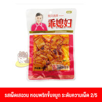 เต้าหู้หนึบ ปรุงรสเผ็ดเสฉวน 80g