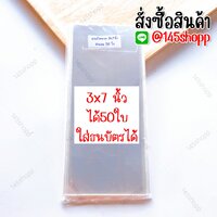 ขนาด 3x7นิ้ว ได้ 50ใบ ▶ (ใส่ธนบัตรได้) ◀