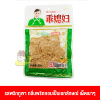 เต้าหู้หนึบ ปรุงรสพริกภูเขา 80g