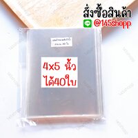ขนาด 4x5นิ้ว ได้ 40ใบ